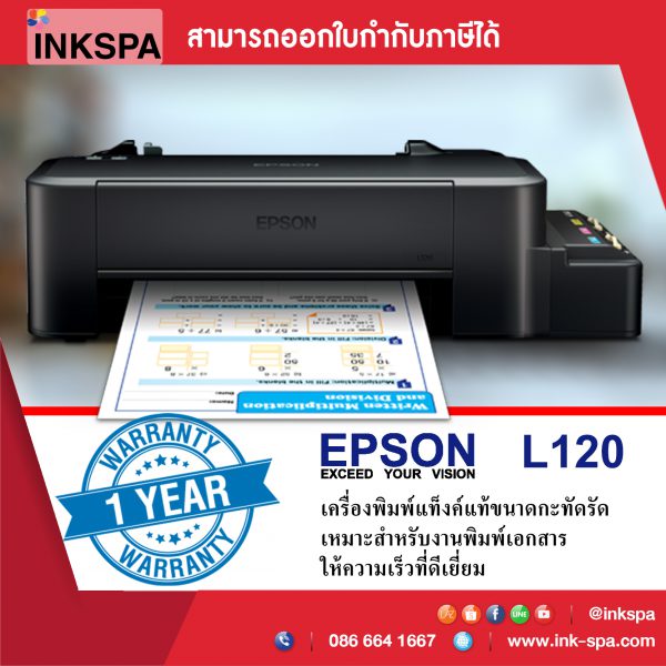 Epson L120 เครื่องพิมพ์Epson ปริ้นเตอร์ ปริ๊นเตอร์Epson เครื่องพิมพ์เอปสันแอล120 เครื่องพิมพ์, เครื่องพิมพ์เสื้อ ปริ้นเตอร์เอปสัน