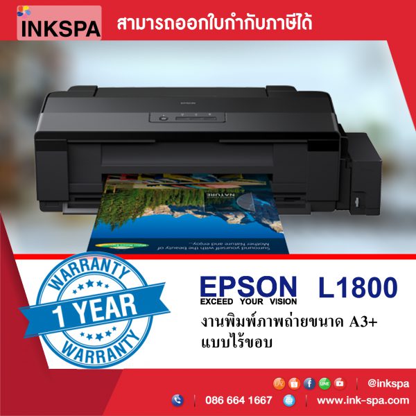 Epson L1800 เครื่องพิมพ์Epson ปริ้นเตอร์ ปริ๊นเตอร์Epson เครื่องพิมพ์เอปสันแอล1800