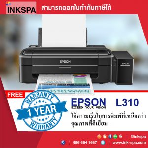 Epson L310 เอปสันแอล310 เครื่องพิมพ์เอปสัน เครื่องปริ้นเอปสัน เอปสันL310 ink tank printer เครื่องพิมพ์เสื้อ