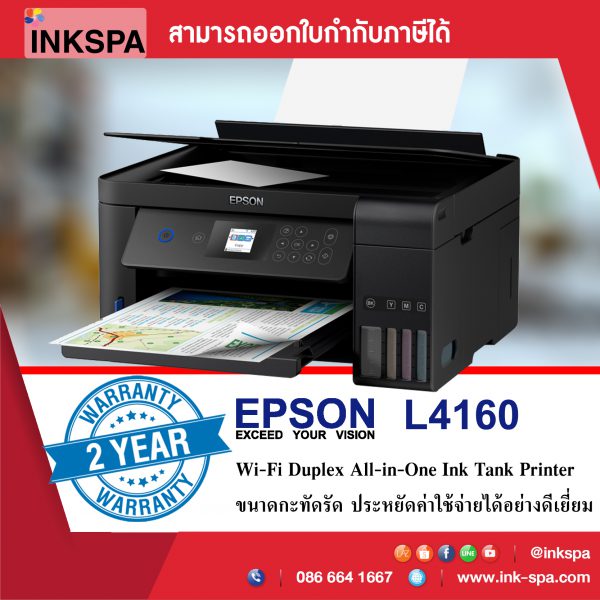 Epson L4160, เครื่องพิมพ์อิงค์เจท, เครื่องพิมพ์, เครื่องพิมพ์เอปสัน,เครื่องพิมพ์เสื้อ