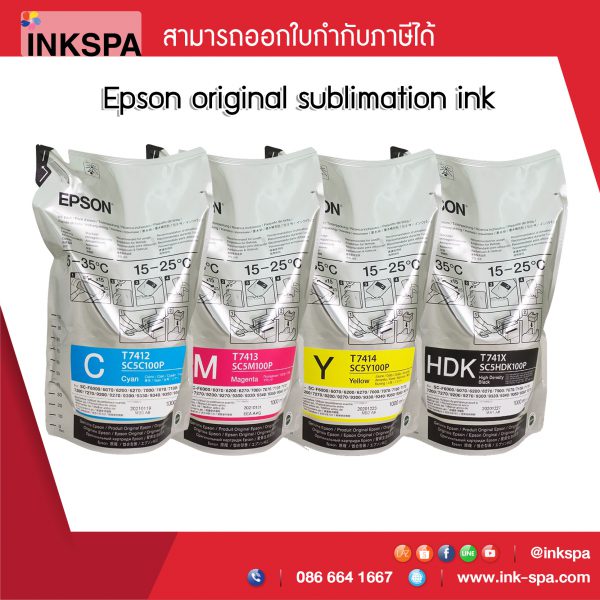 หมึก Epson หมึกซับลิเมชั่น Epson original sublimation ink หมึกเอปสันซับลิเมชั่น