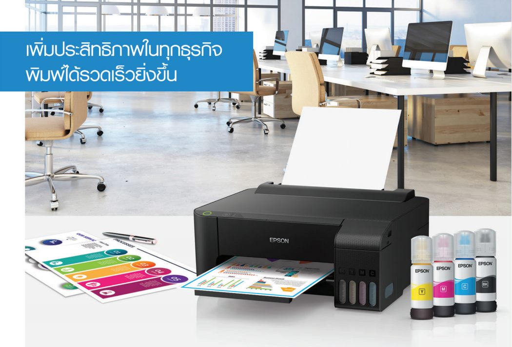 Epson L1110, เครื่องพิมพ์ Epson, Printer Epson, ปริ้นเตอร์, เครื่องพิมพ์
