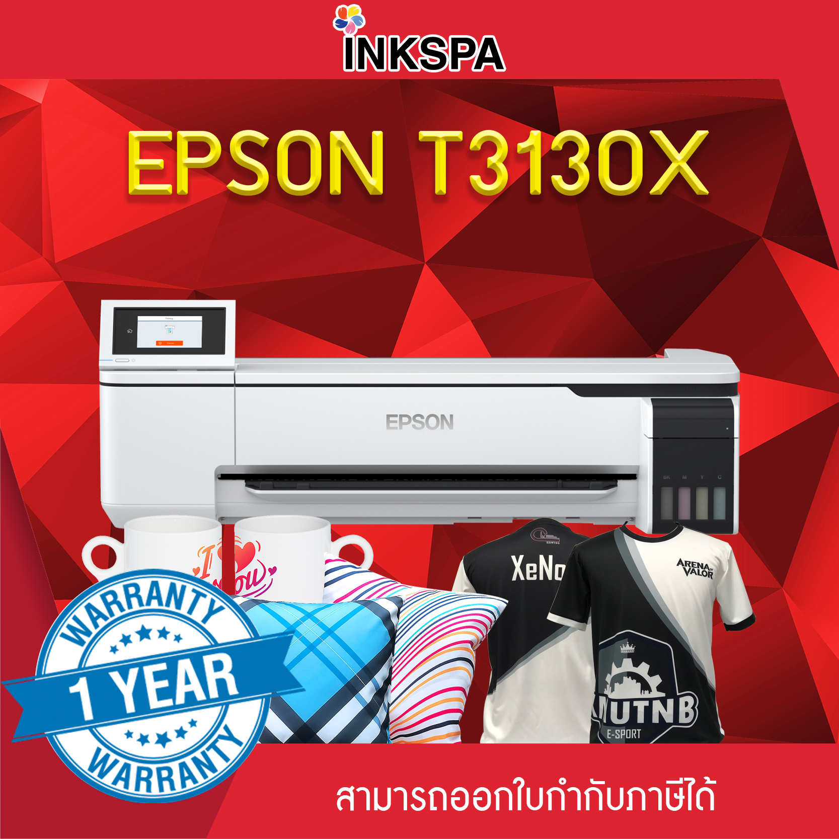 epson t3130x, เครื่องพิมพ์ซับ , เครื่องสกรีน ,เครื่องพิมพ์เสื้อ,เครื่องพิมพ์ตั้งโต๊ะ , เครื่องพิมพ์เอ1, t3100x , เครื่องพิมพ์หน้ากว้าง , ปริ้นเตอร์ซับลิเมชั่น