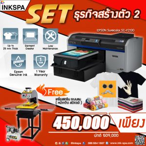 Epson F2130, เครื่องพิมพ์ DTG, เครื่องพิมพ์เสื้อ, DTG Printer, เครื่องสกรีน, เครื่องรีด, Heat Transfer