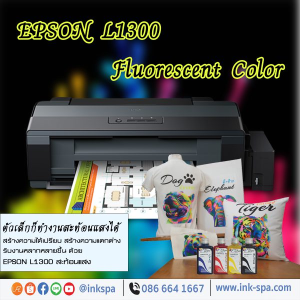 Epson L1300, เครื่องพิมพ์เอปสัน. เครื่องพิมพ์ A3, Printer Epson. Printer L1300