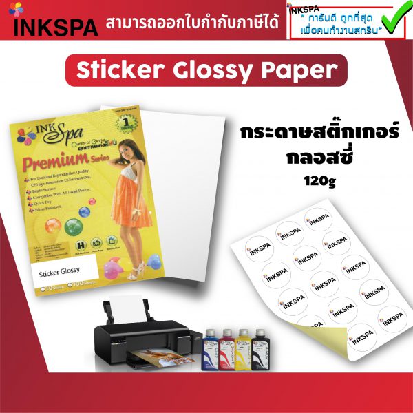 กระดาษสติ๊กเกอร์ Sticker Glossy กระดาษสติ๊กเกอร์กรอซซี่ สติ๊กเกอร์กันน้ำ