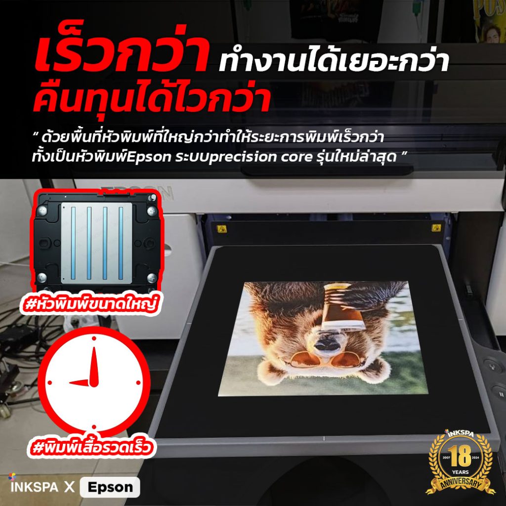 เครื่องพิมพ์เสื้อ Epson เครื่องพิมพ์ DTG เครื่องdtg เอปสัน