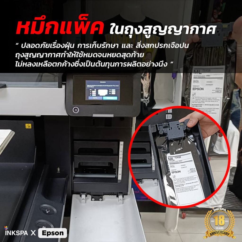 เครื่องพิมพ์เสื้อ Epson เครื่องพิมพ์ DTG เครื่องdtg เอปสัน