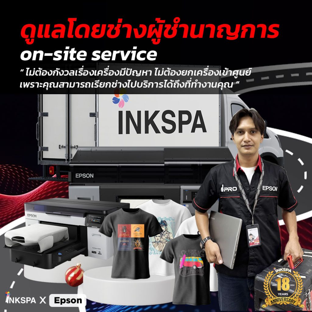 เครื่องพิมพ์เสื้อ Epson เครื่องพิมพ์ DTG เครื่องdtg เอปสัน