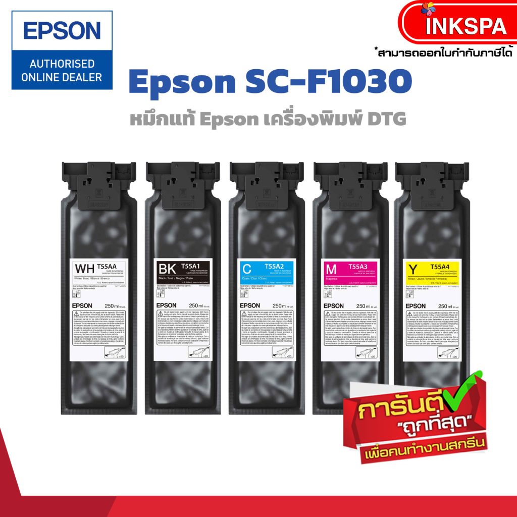 epson f1030 เครื่องพิมพ์เสื้อ เครื่องสกรีนเสื้อ เครื่องสกรีนเสื้อ epson เครื่องพิมพ์เสื้อ epson epson epson printer epson f series เครื่องพิมพ์ epson เครื่องพิมพ์ผ้า epson เครื่องสกรีน dtg เครื่องสกรีนเสื้อ dtg สกรีนเสื้อ dtg