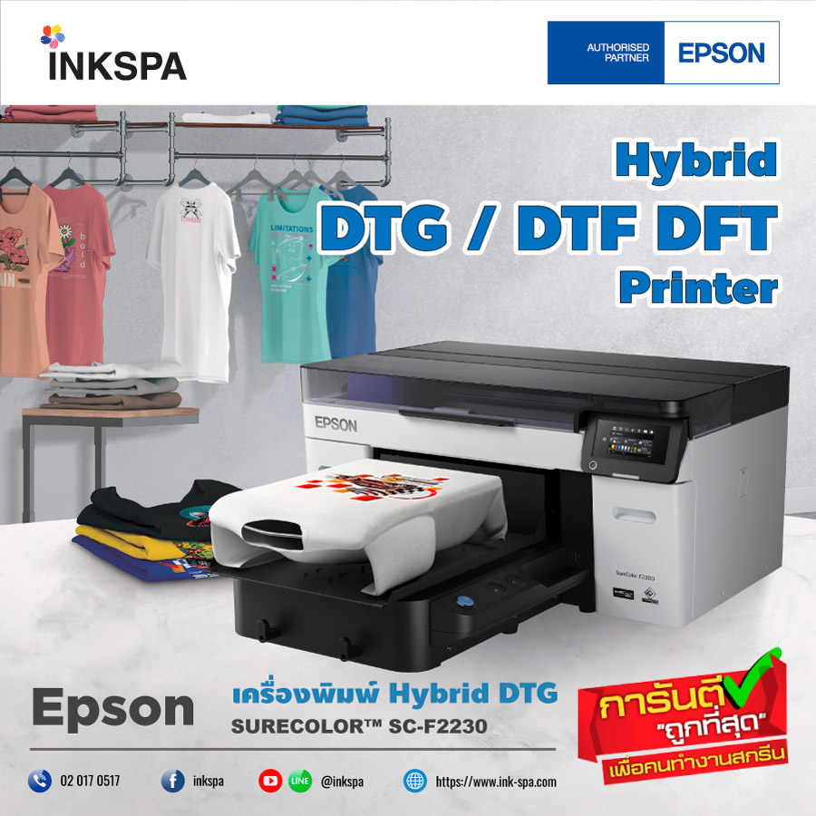 epson f2230 เครื่องพิมพ์เสื้อ เครื่องสกรีนเสื้อ เครื่องสกรีนเสื้อ epson เครื่องพิมพ์เสื้อ epson epson epson printer epson f series เครื่องพิมพ์ epson เครื่องพิมพ์ผ้า epson เครื่องสกรีน dtg เครื่องสกรีนเสื้อ dtg สกรีนเสื้อ dtg