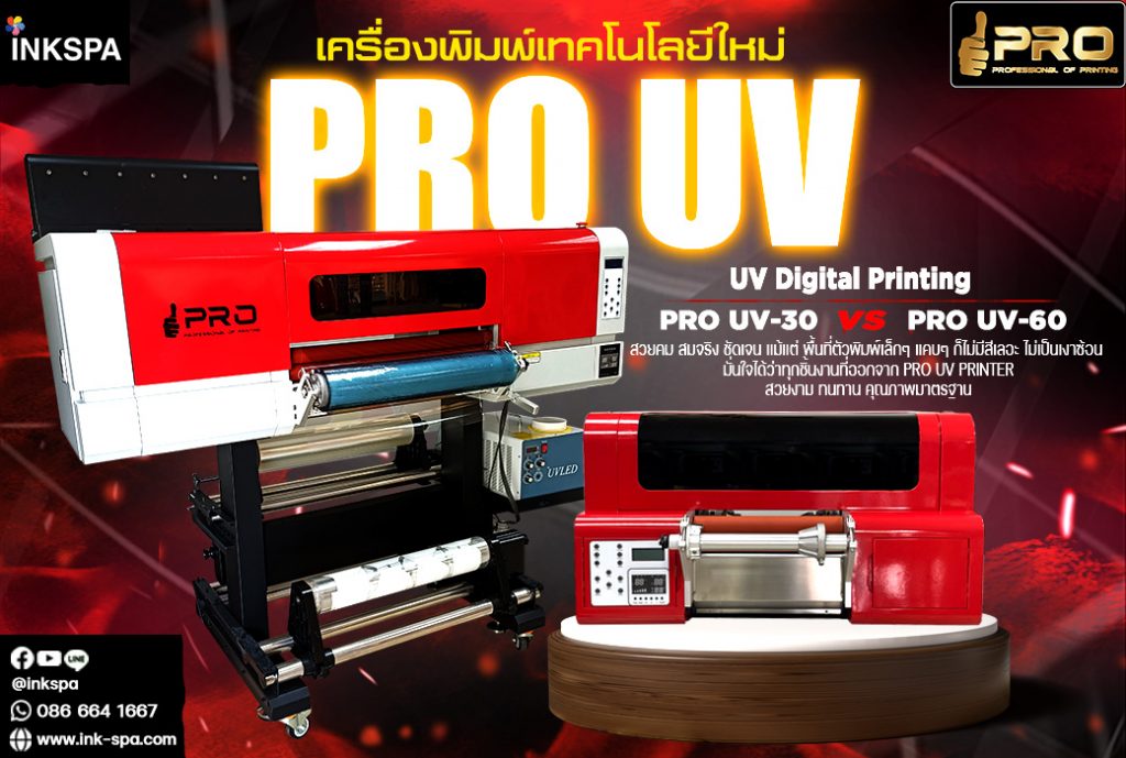 PRO-UV