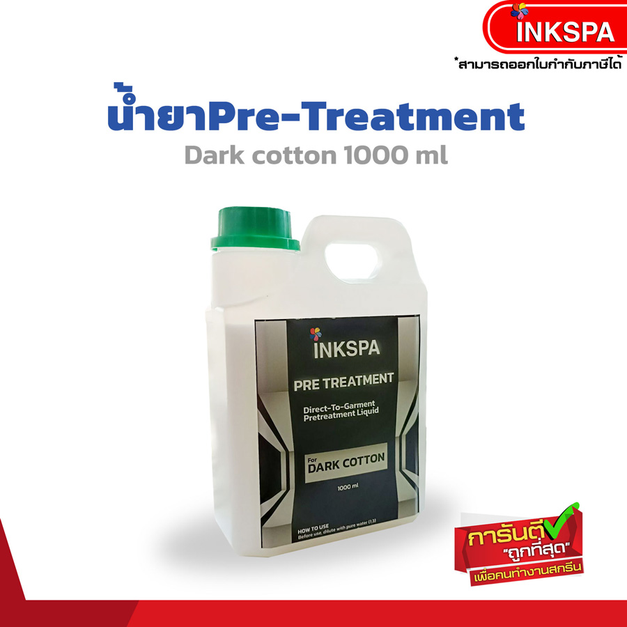 pretreatment liquid น้ำยาพรีทรีต เครื่องพิมพ์ เครื่องพิมพ์dtg printer เสื้อคอตตอน cotton dtg direct to garment accessories อุปกรณ์เสริม