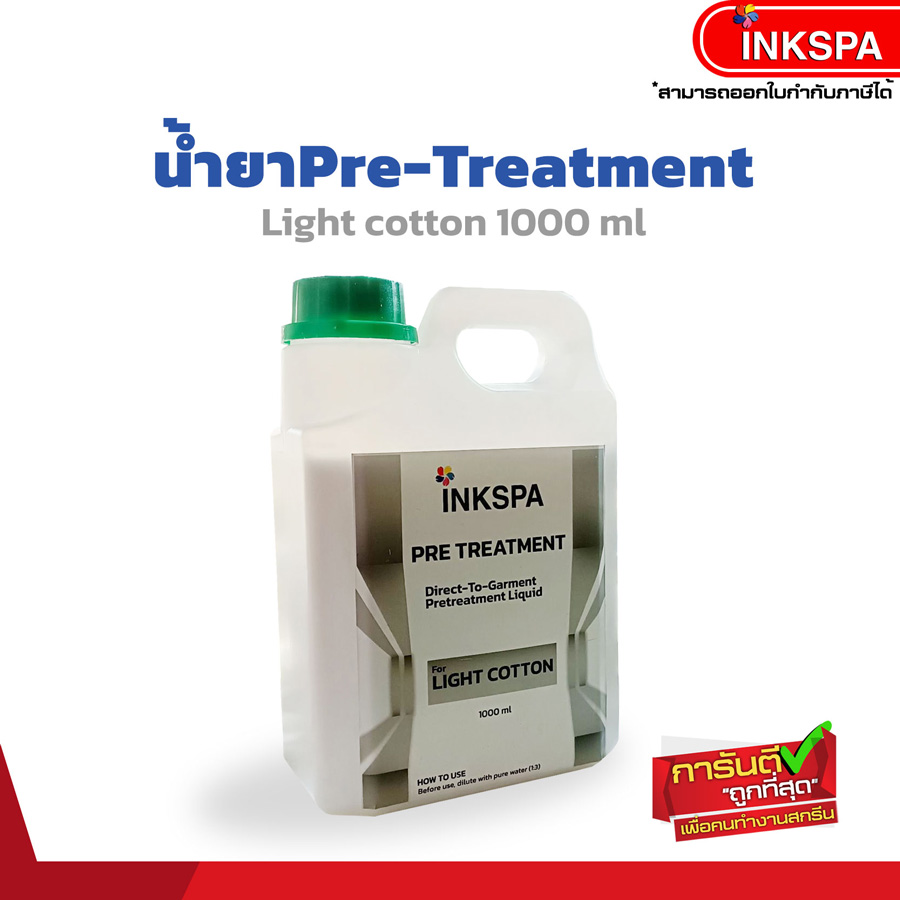 pretreatment liquid น้ำยาพรีทรีต เครื่องพิมพ์ เครื่องพิมพ์dtg printer เสื้อคอตตอน cotton dtg direct to garment accessories อุปกรณ์เสริม