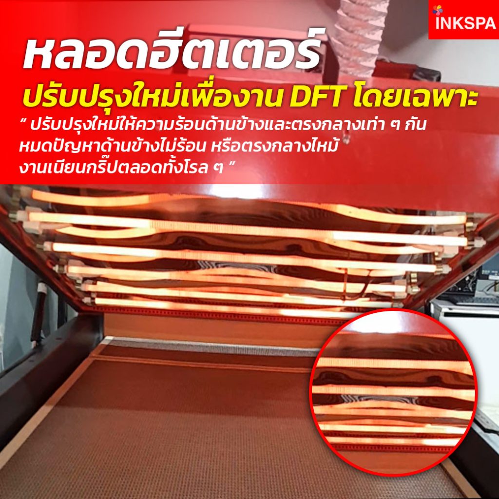 เครื่องdft dtf ปริ้นเตอร์dtf เครื่องพิมพ์ dft เครื่องพิมพ์ฟิล์ม เครื่องรีดร้อน digital film transfer heat press