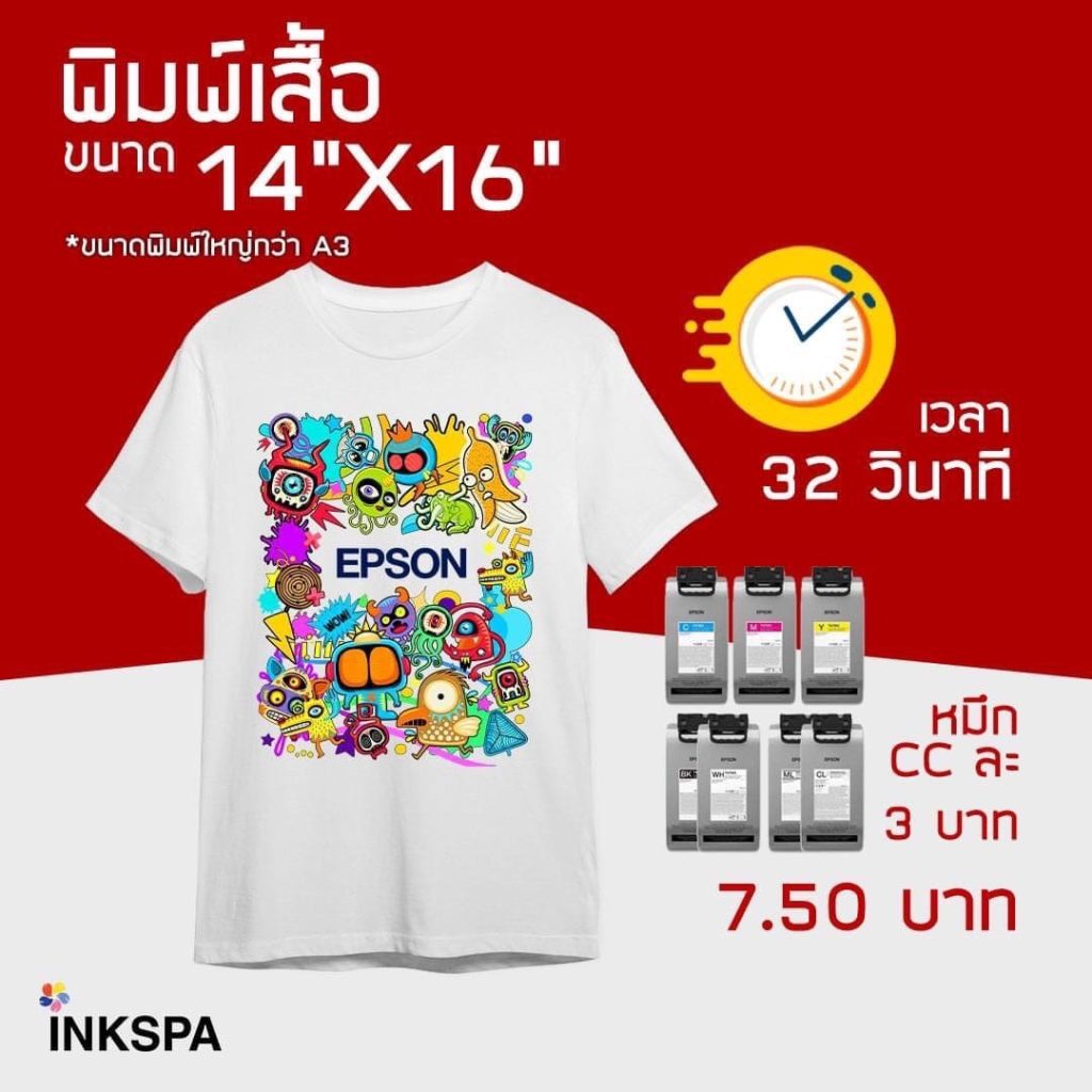 เครื่องพิมพ์เสื้อ Epson SureColor F3030 เครื่องพิมพ์ DTG เครื่องdtg ovp cost ต้นทุน เอปสัน