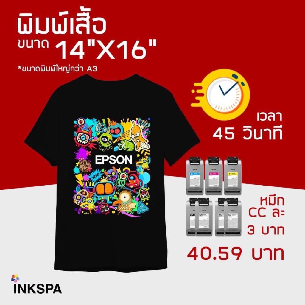 เครื่องพิมพ์เสื้อ Epson SureColor F3030 เครื่องพิมพ์ DTG เครื่องdtg ovp cost ต้นทุน เอปสัน