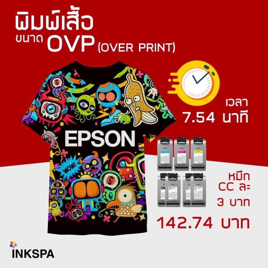 เครื่องพิมพ์เสื้อ Epson SureColor F3030 เครื่องพิมพ์ DTG เครื่องdtg ovp cost ต้นทุน เอปสัน