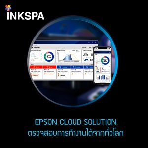 เครื่องพิมพ์เสื้อ Epson SureColor SC-V1030 เครื่องพิมพ์เสื้อ UV