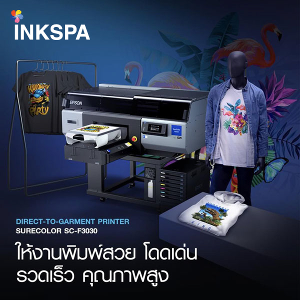 เครื่องพิมพ์เสื้อ Epson SureColor SC-F3030 เครื่องพิมพ์เสื้อ DTG