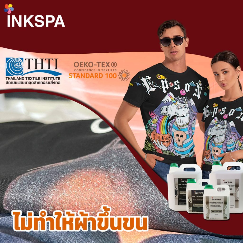 pretreatment liquid น้ำยาพรีทรีต เครื่องพิมพ์ เครื่องพิมพ์dtg printer เสื้อคอตตอน cotton dtg direct to garment accessories อุปกรณ์เสริม