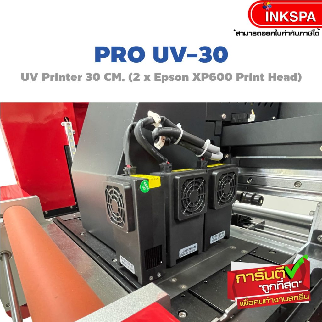 pro uv-30 เครื่องพิมพ์uv ยูวี UV DTF Printer เครื่องยูวี เครื่อง dft dtf ฟิล์ม a/b film dft dtf