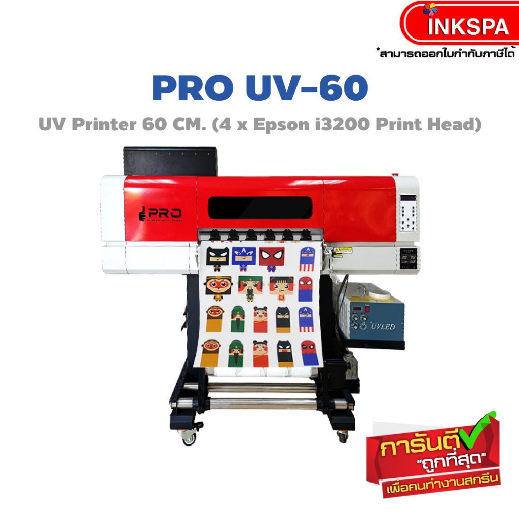 pro uv เครื่องพิมพ์uv ยูวี UV DTF Printer เครื่องยูวี เครื่อง dft dtf ฟิล์ม a/b film dft dtf