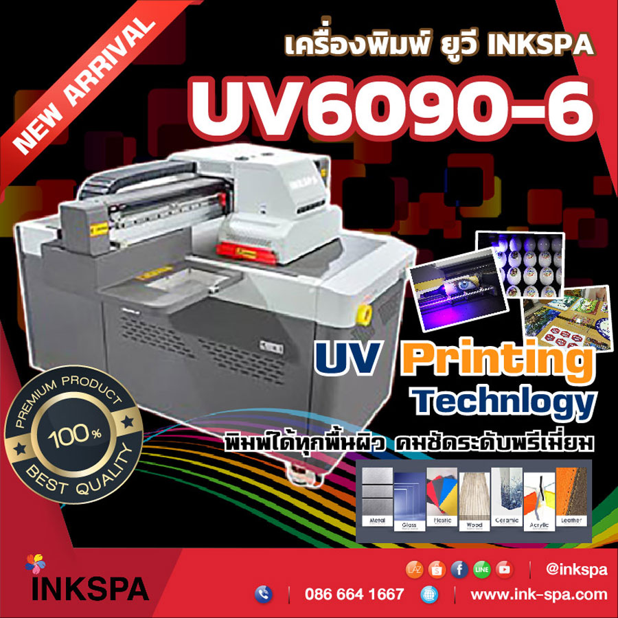 เครื่องพิมพ์เสื้อ เครื่องพิมพ์ผ้า เครื่องพิมพ์ยูวี uv printer uv6090-6