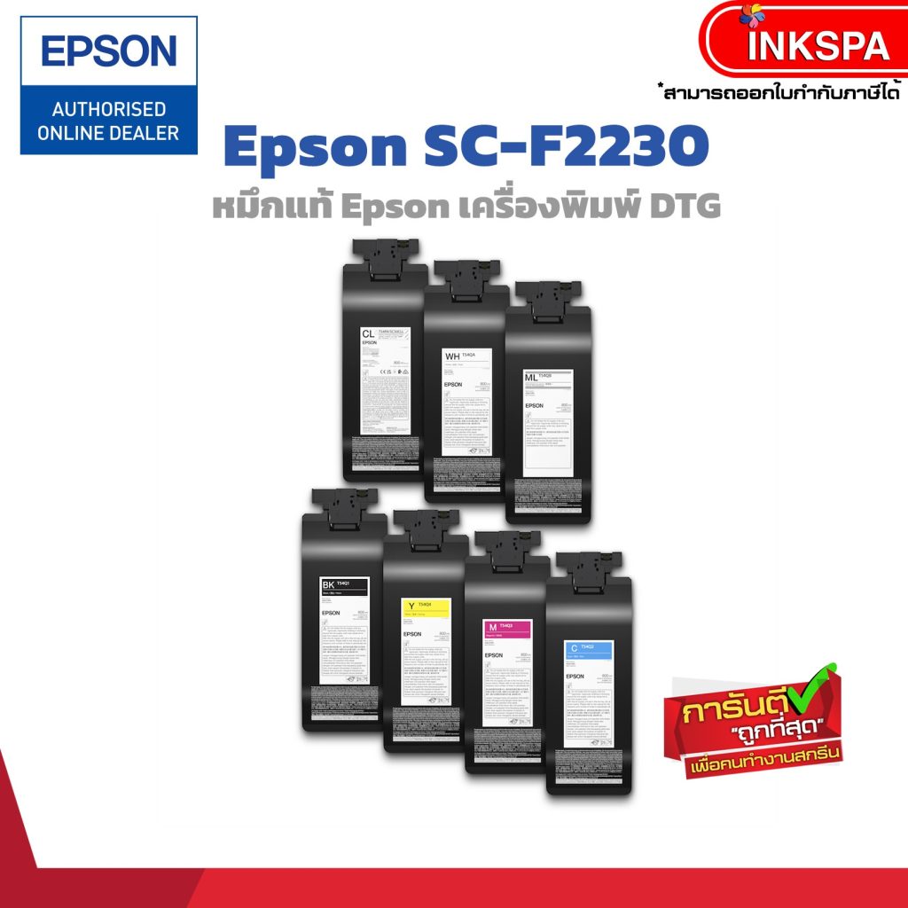 epson f2230 เครื่องพิมพ์เสื้อ เครื่องสกรีนเสื้อ เครื่องสกรีนเสื้อ epson เครื่องพิมพ์เสื้อ epson epson epson printer epson f series เครื่องพิมพ์ epson เครื่องพิมพ์ผ้า epson เครื่องสกรีน dtg เครื่องสกรีนเสื้อ dtg สกรีนเสื้อ dtg