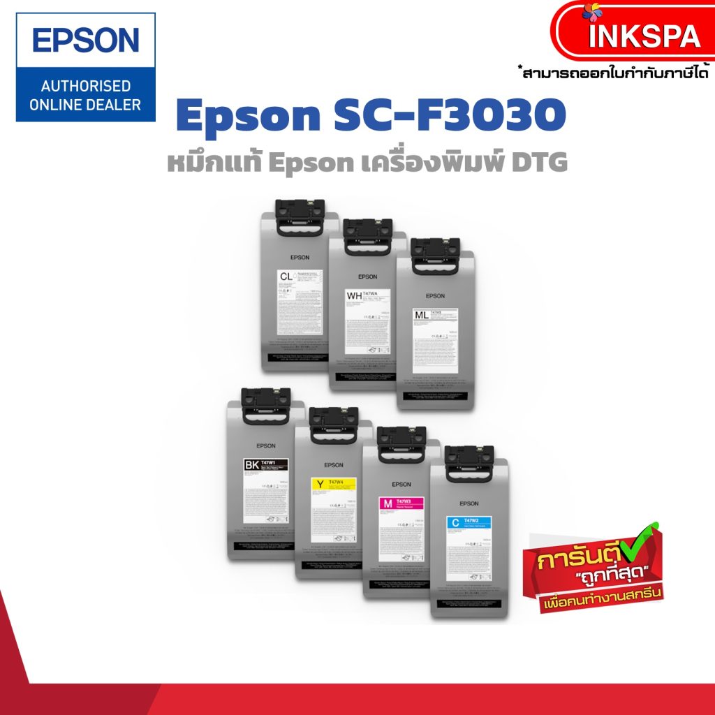 epson f3030 เครื่องพิมพ์เสื้อ เครื่องสกรีนเสื้อ เครื่องสกรีนเสื้อ epson เครื่องพิมพ์เสื้อ epson epson epson printer epson f series เครื่องพิมพ์ epson เครื่องพิมพ์ผ้า epson เครื่องสกรีน dtg เครื่องสกรีนเสื้อ dtg สกรีนเสื้อ dtg