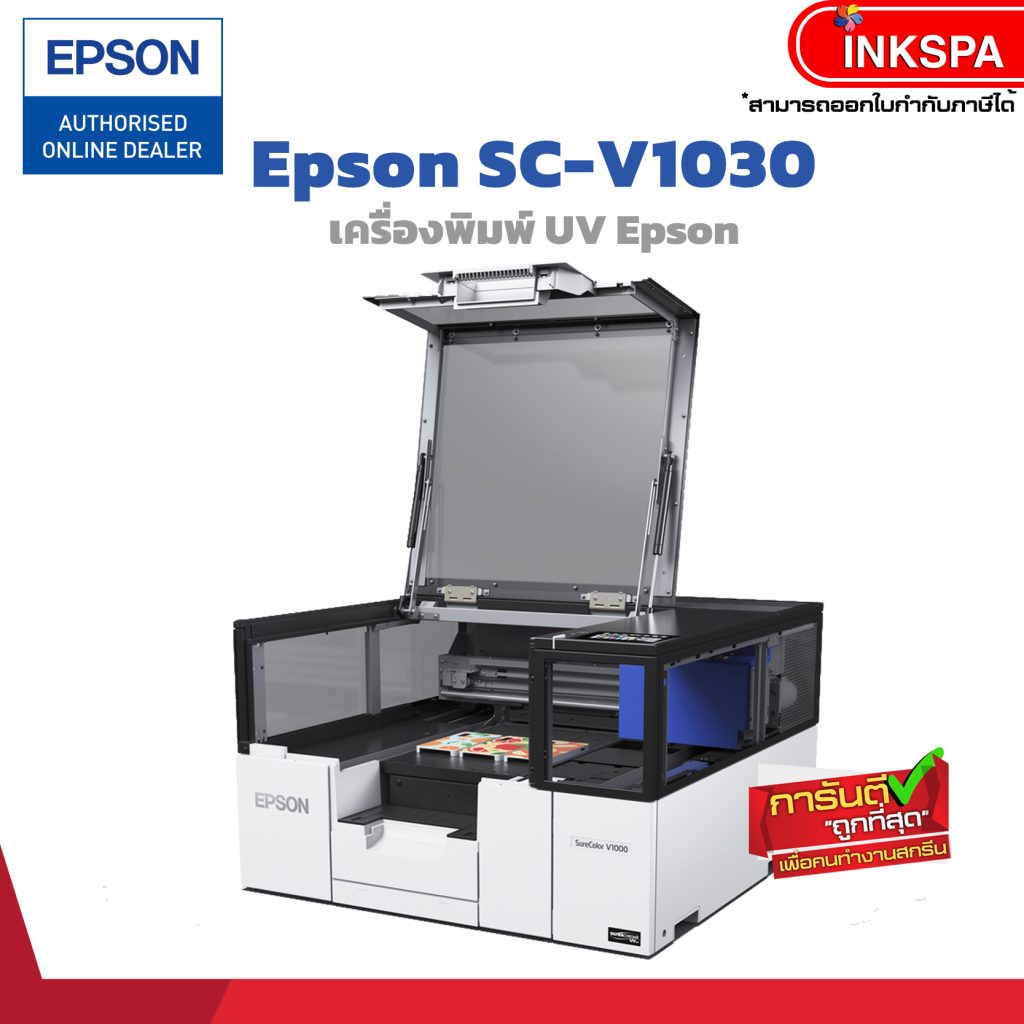 epson v1030 เครื่องพิมพ์uv เครื่องพิมพ์epson เครื่องพิมพ์ยูวี