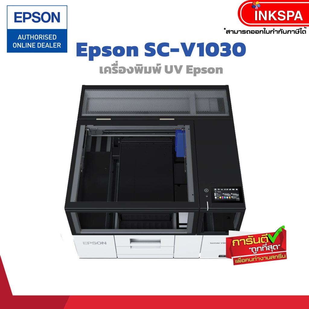 epson v1030 เครื่องพิมพ์uv เครื่องพิมพ์epson เครื่องพิมพ์ยูวี