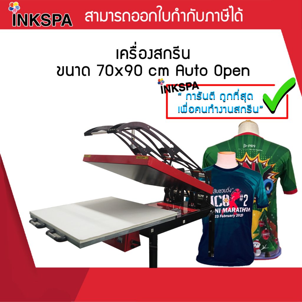 เครื่องรีดร้อน, heat press เครื่องสกรีน 2 ถาด pneumatic heat machine