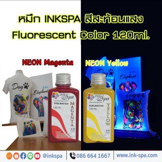 หมึก Inkspa, หมึกสะท้อนแสง Inkspa, หมึกสะท้อนแสง, หมึก Fluorescent